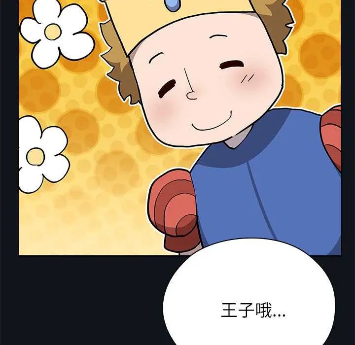 男以稀为贵第9話