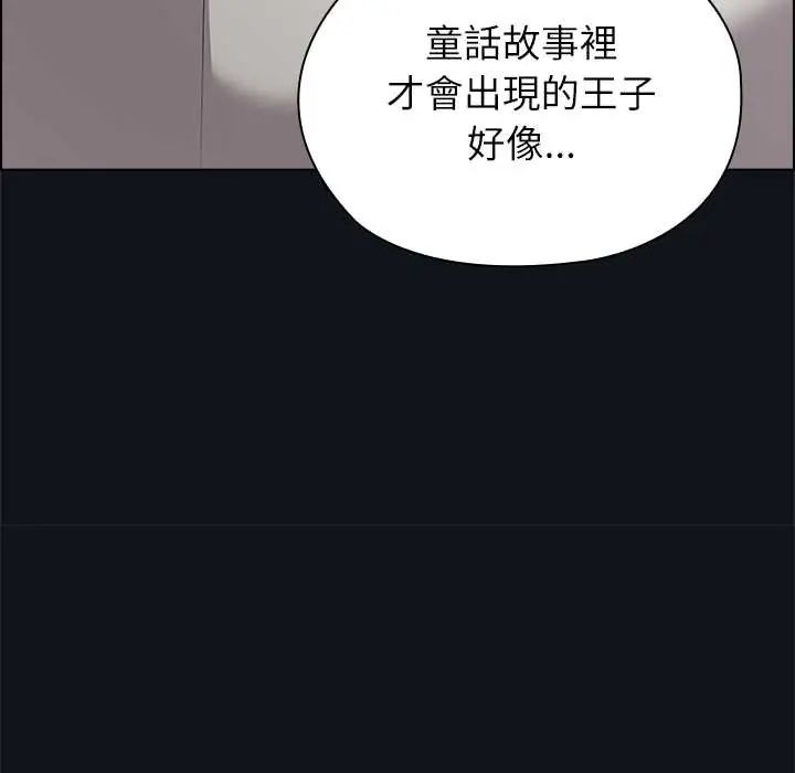 男以稀為貴第9話
