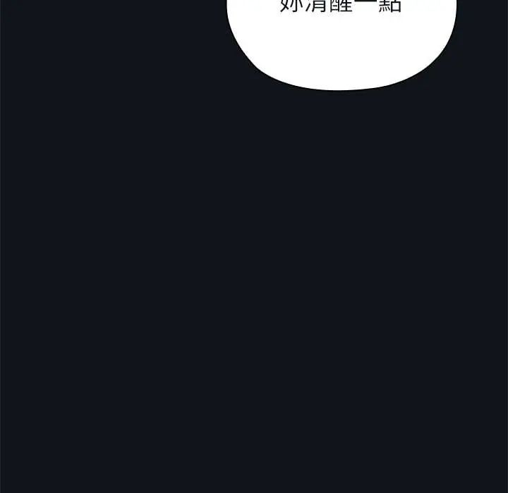 《男以稀为贵》第9話