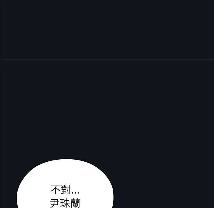 男以稀为贵第9話