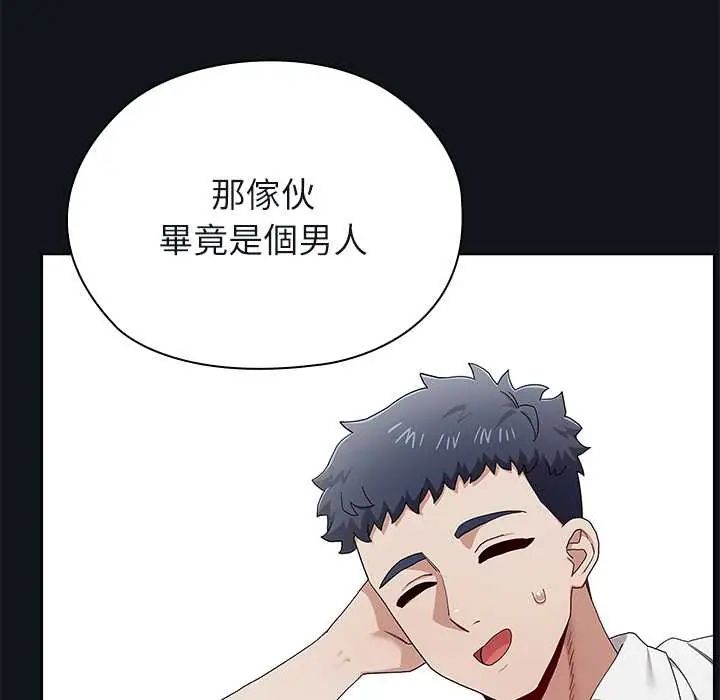 男以稀为贵第9話