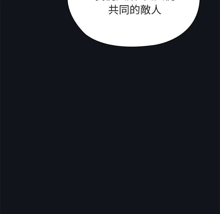 男以稀为贵第9話