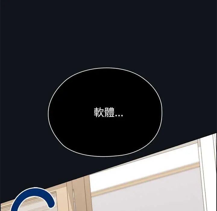 男以稀为贵第9話