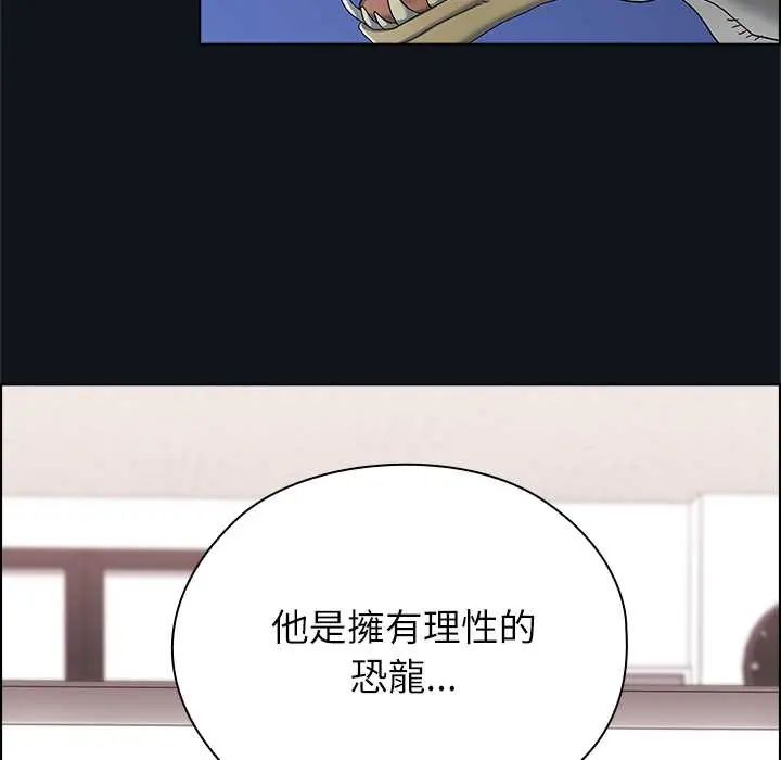 男以稀为贵第9話