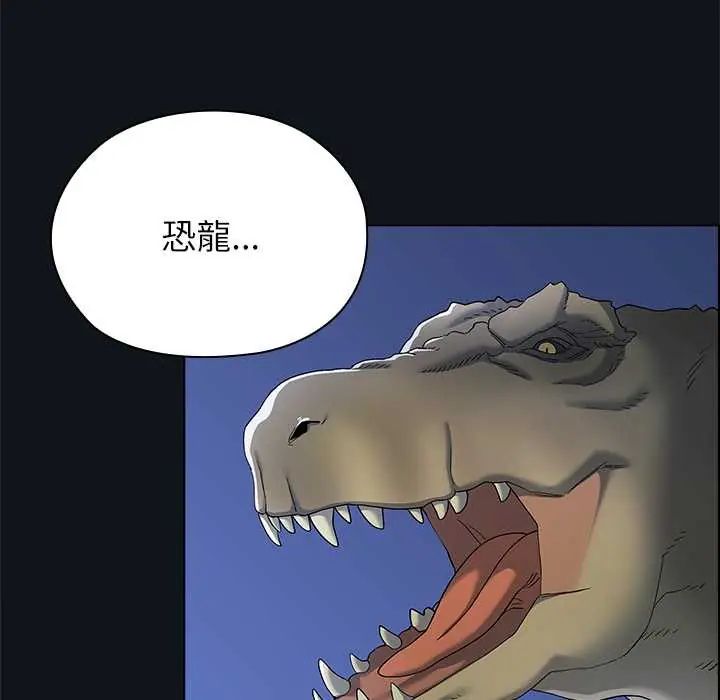 男以稀为贵第9話