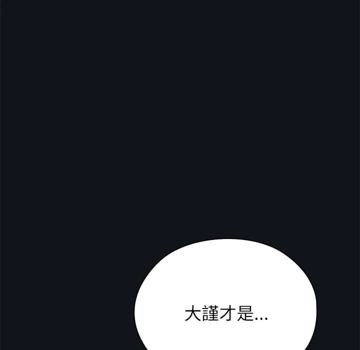 《男以稀为贵》第9話