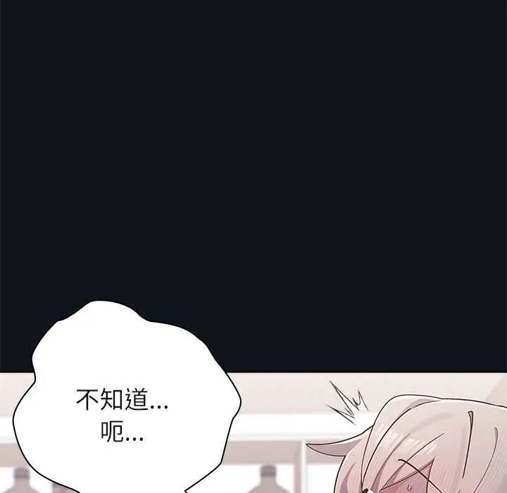 男以稀为贵第9話