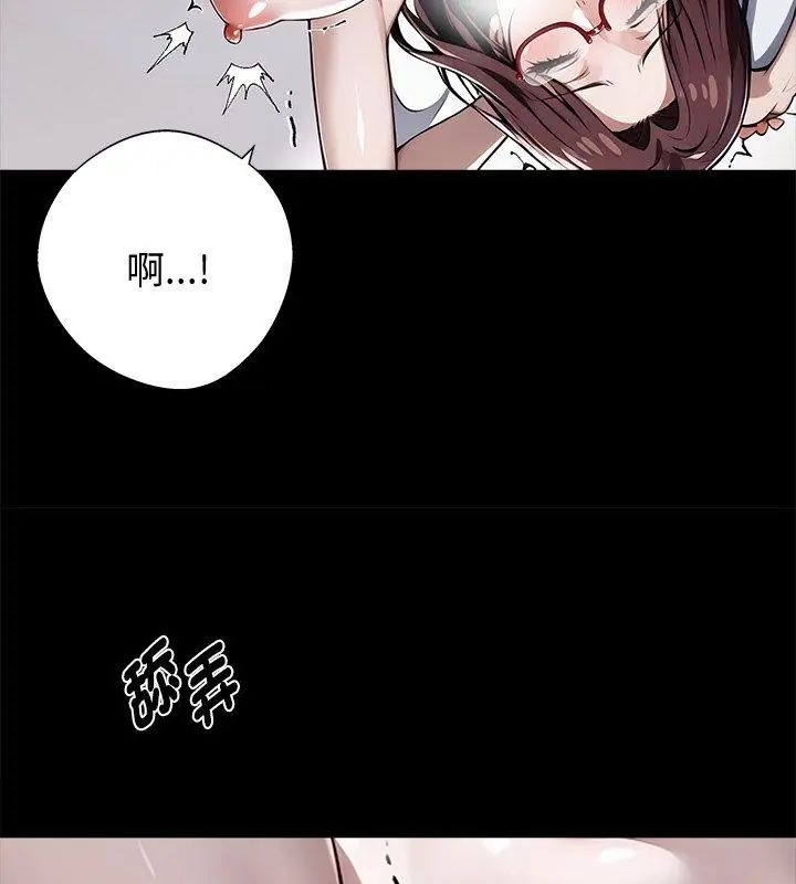 黑道X上班族第66話