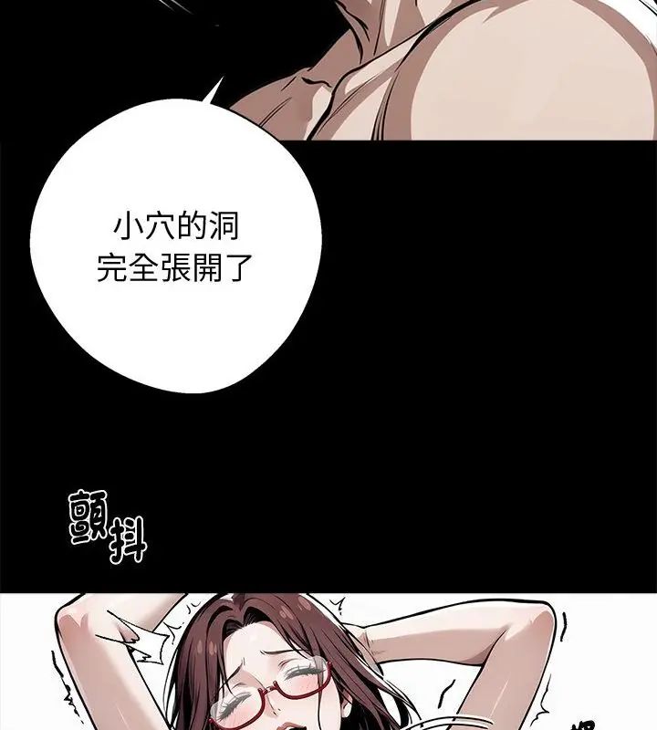 黑道X上班族第66話