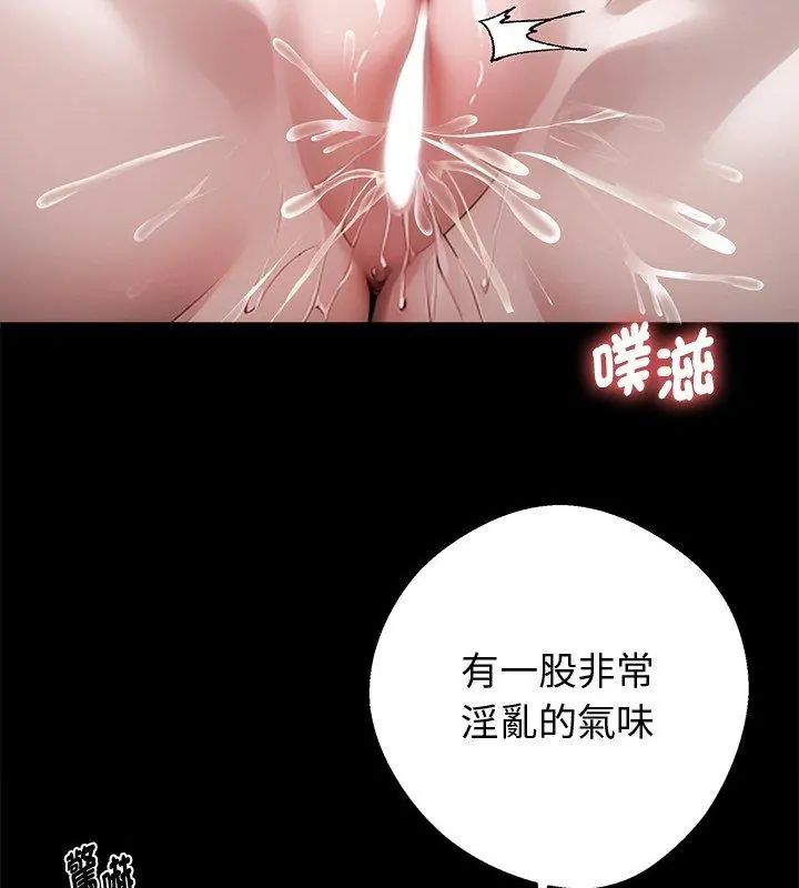 黑道X上班族第66話