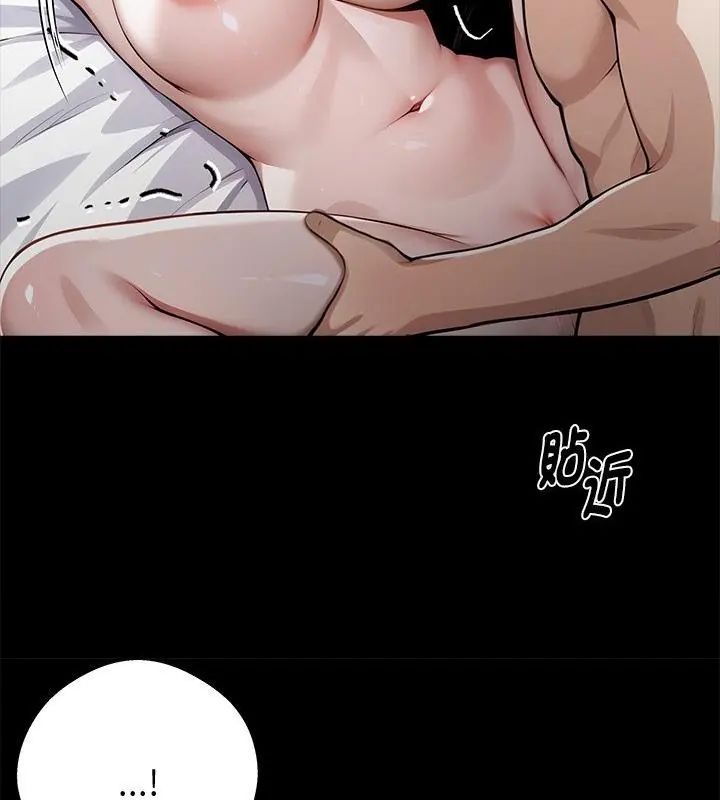 黑道X上班族第66話