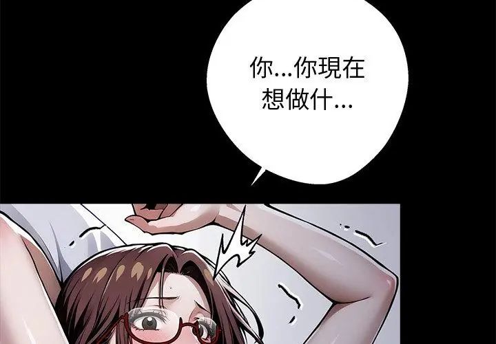 黑道X上班族第66話