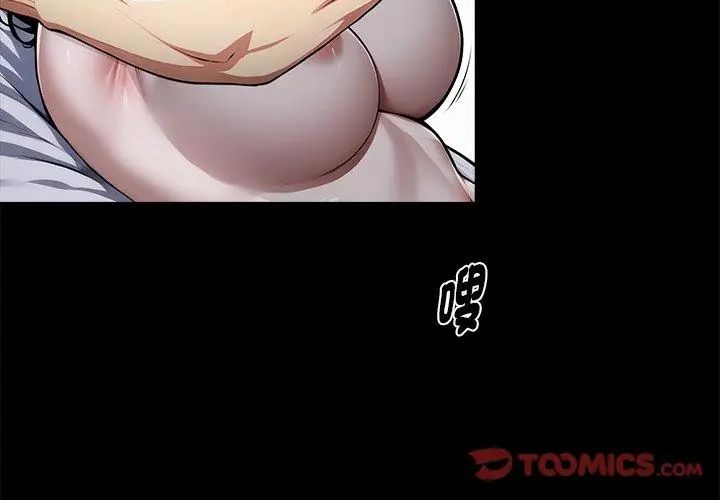 黑道X上班族第66話