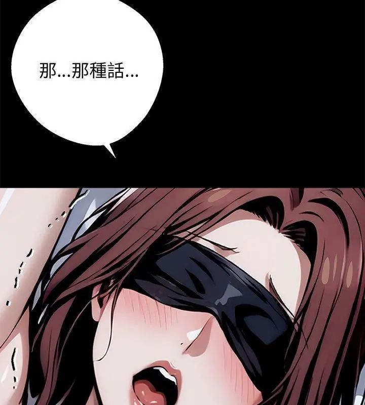 黑道X上班族第66話