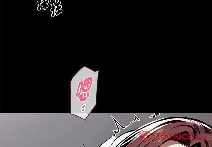 黑道X上班族第66話
