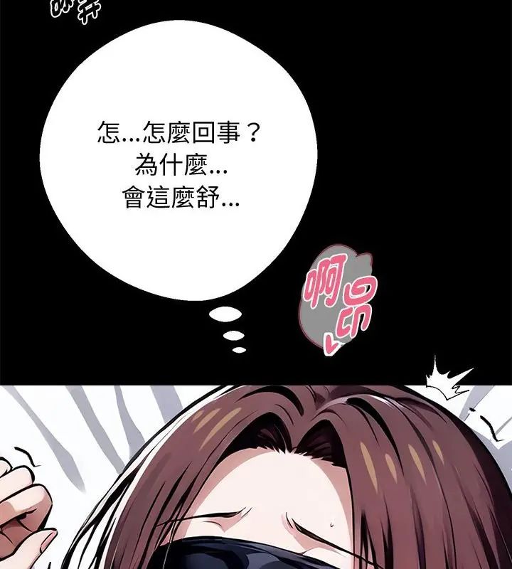 黑道X上班族第66話