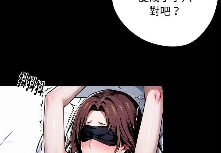 黑道X上班族第66話