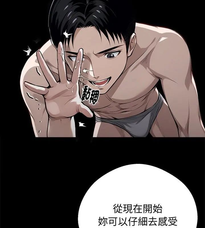 黑道X上班族第66話