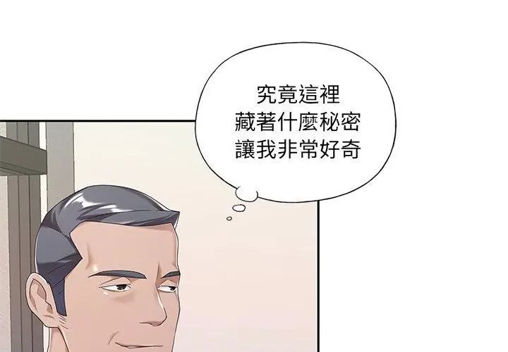 我的專屬琯家第9話
