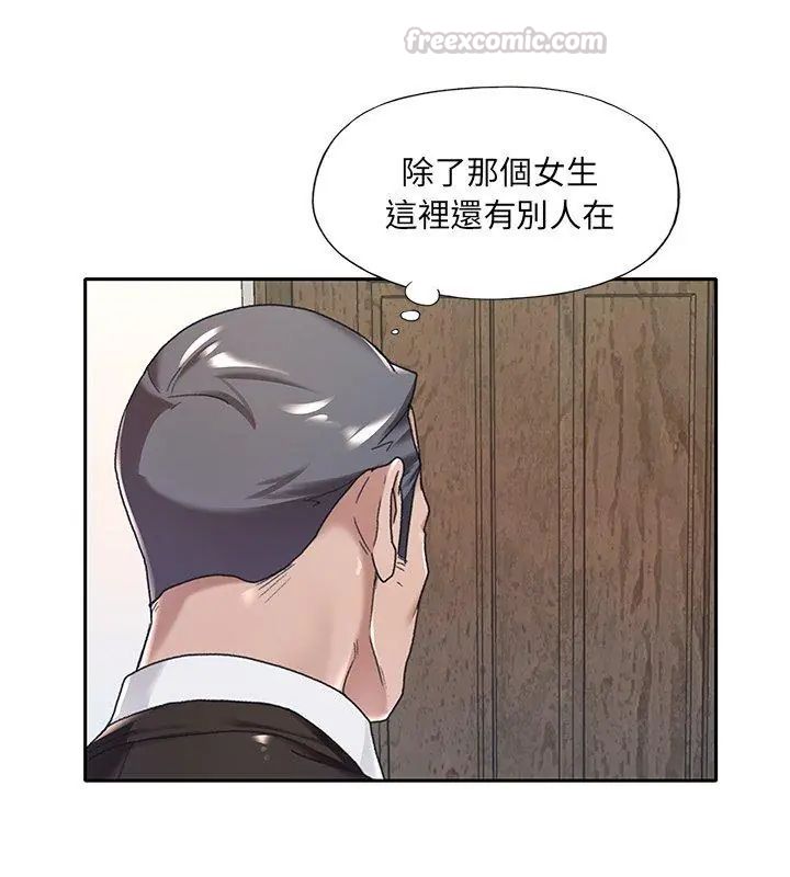 我的专属管家第9話