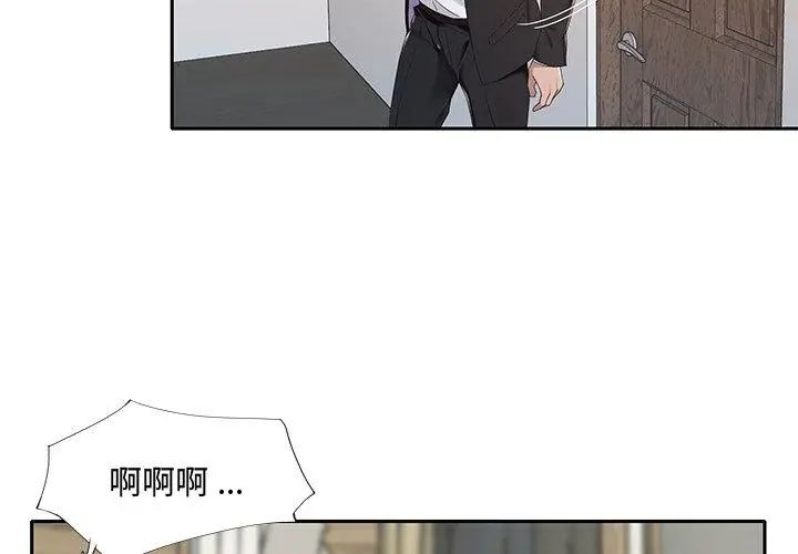 我的專屬琯家第9話