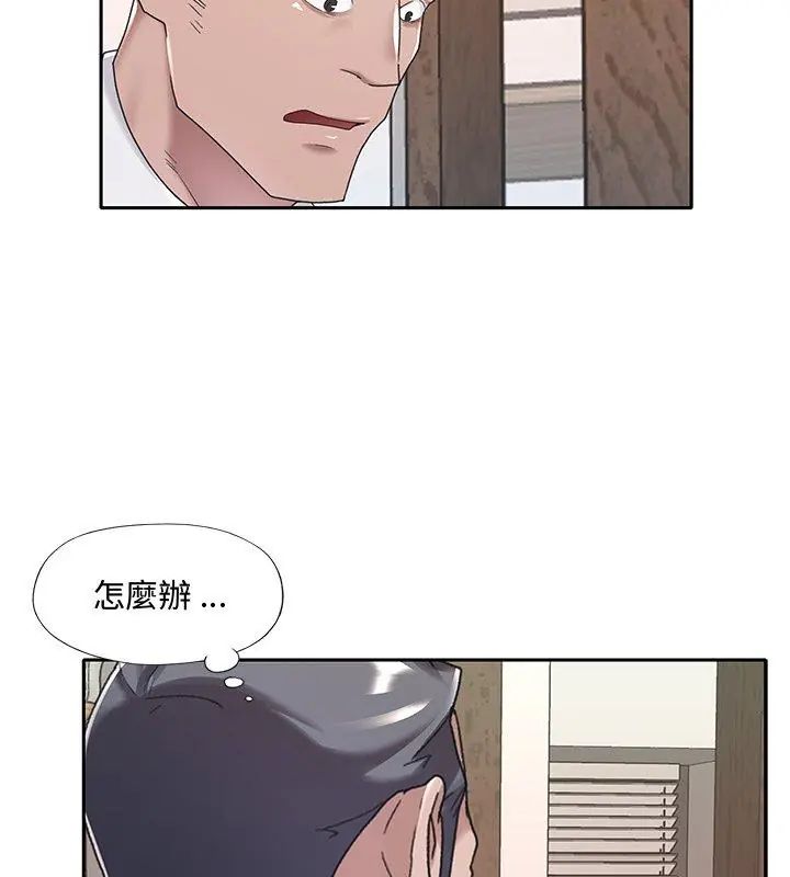 我的专属管家第9話