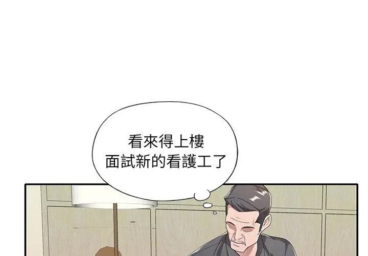 我的專屬琯家第9話
