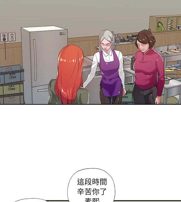 我的专属管家第9話