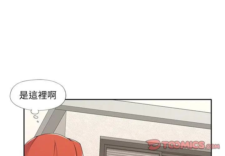 我的专属管家第9話