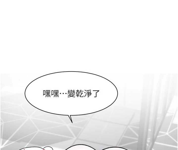 深层洁净达人第70話-太爽就立刻繳械了