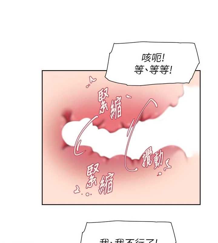 深层洁净达人第70話-太爽就立刻繳械了