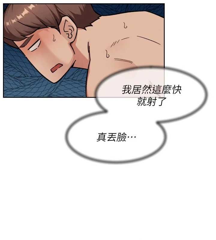深层洁净达人第70話-太爽就立刻繳械了