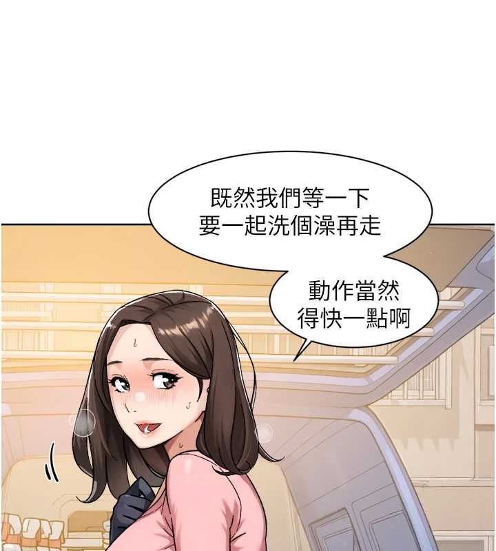 深层洁净达人第70話-太爽就立刻繳械了