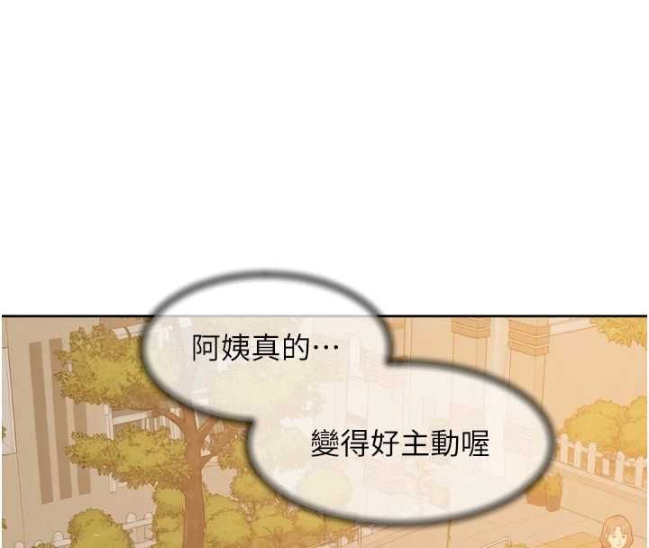 深层洁净达人第70話-太爽就立刻繳械了