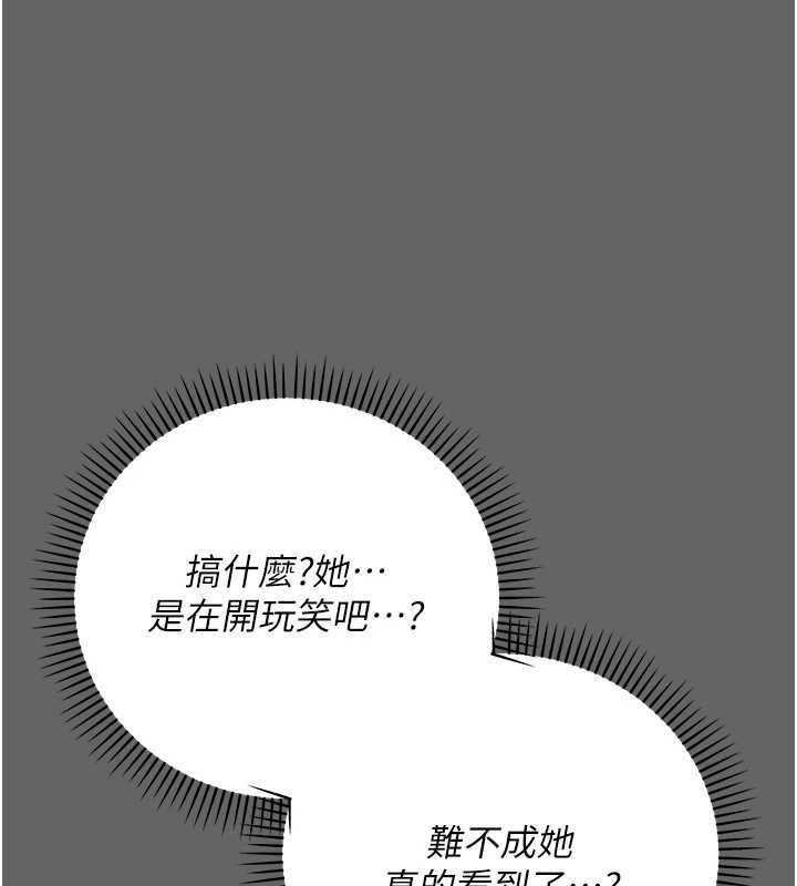伪纯爱变态第8話-我也喜歡「那種事」&hearts;