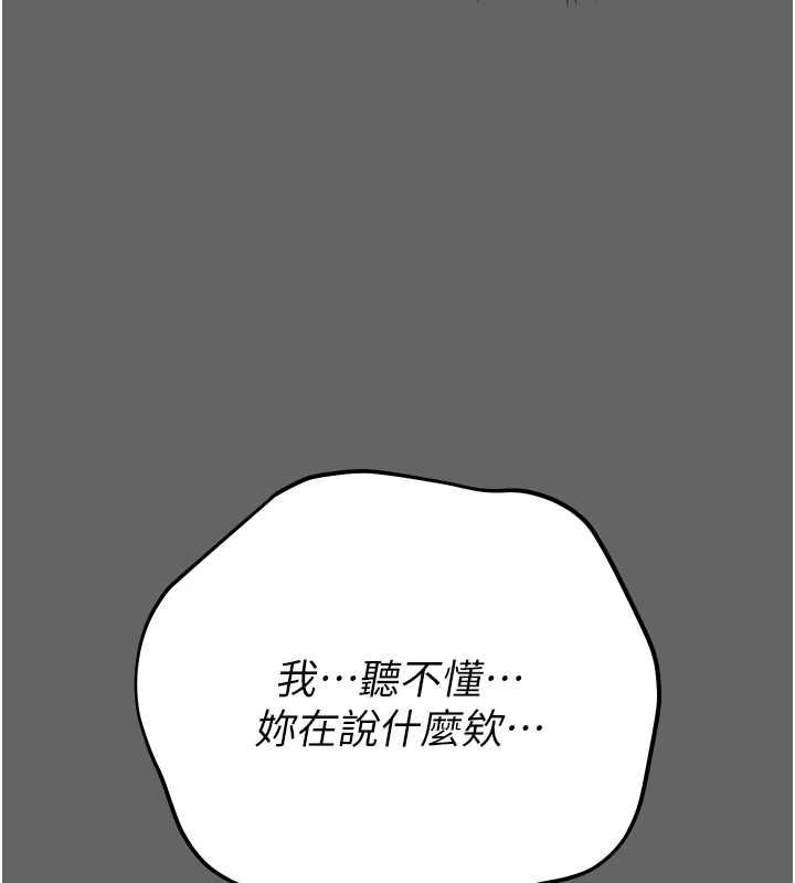 伪纯爱变态第8話-我也喜歡「那種事」&hearts;