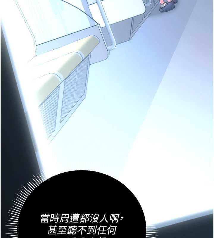 伪纯爱变态第8話-我也喜歡「那種事」&hearts;