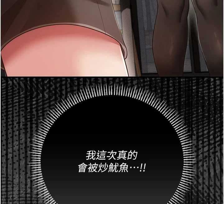 伪纯爱变态第8話-我也喜歡「那種事」&hearts;