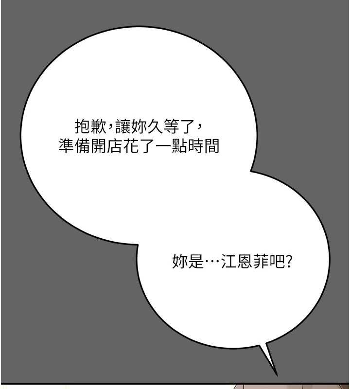 伪纯爱变态第8話-我也喜歡「那種事」&hearts;