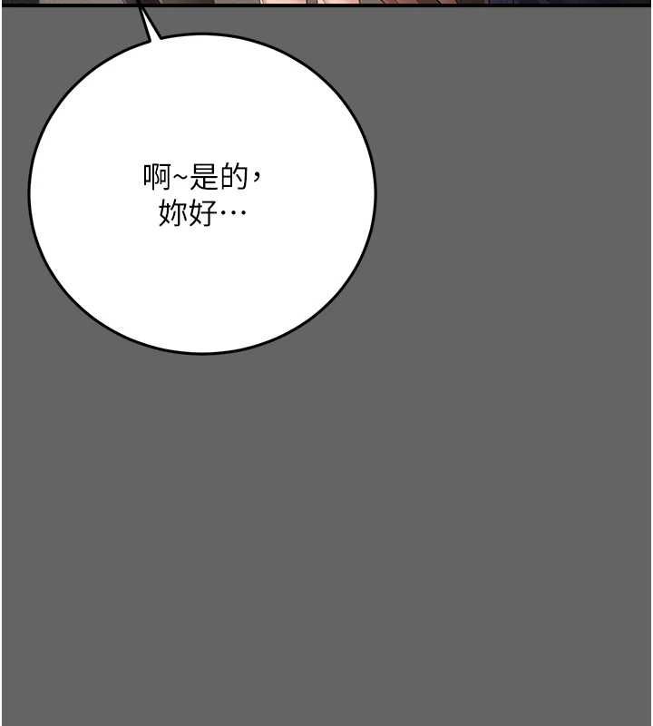 伪纯爱变态第8話-我也喜歡「那種事」&hearts;