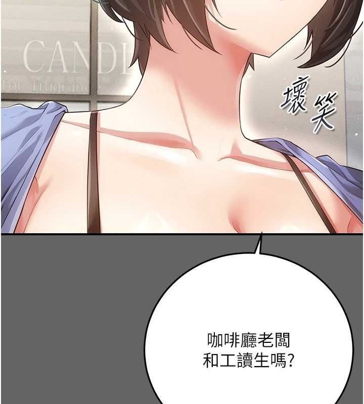 伪纯爱变态第8話-我也喜歡「那種事」&hearts;