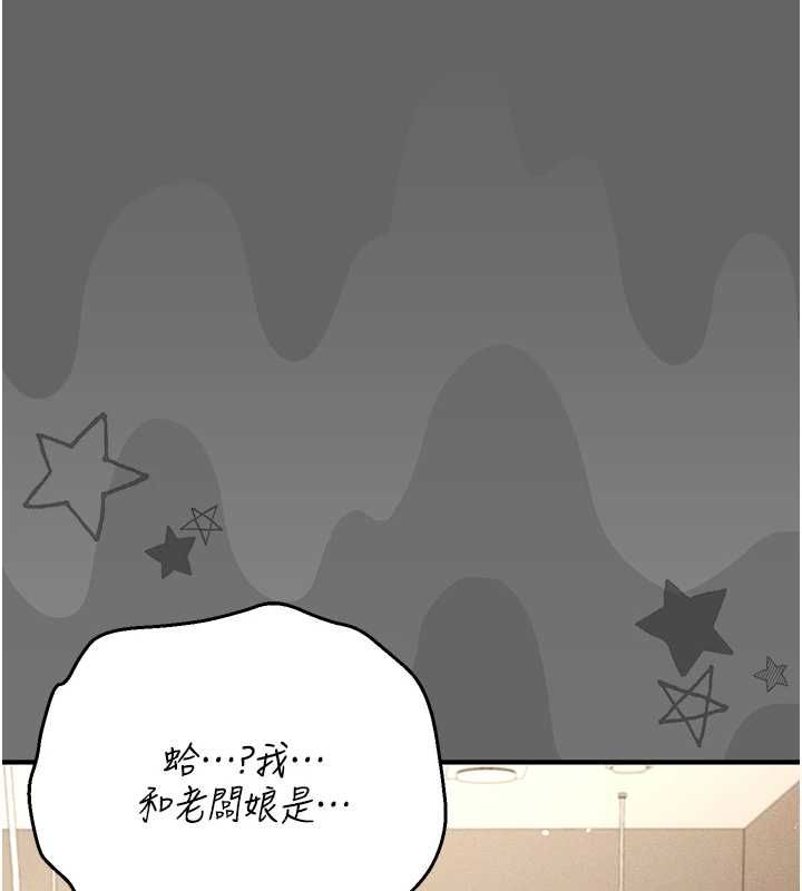 伪纯爱变态第8話-我也喜歡「那種事」&hearts;