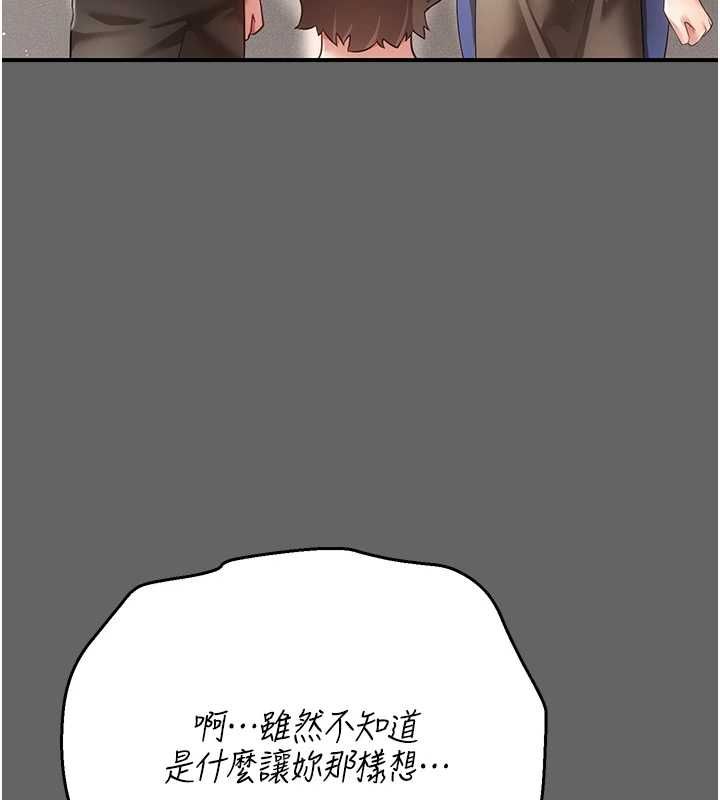 偽純愛變態第8話-我也喜歡「那種事」&hearts;