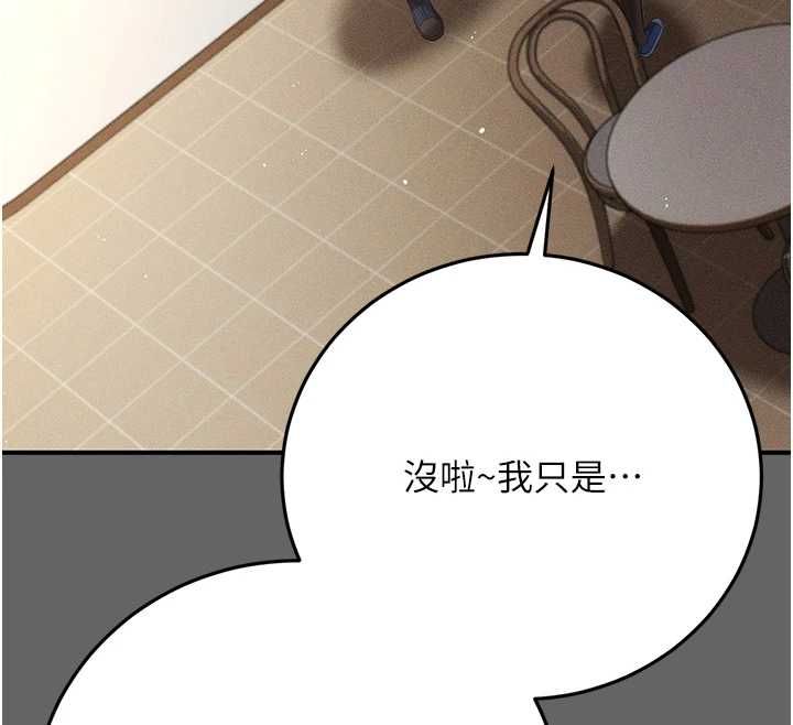 伪纯爱变态第8話-我也喜歡「那種事」&hearts;