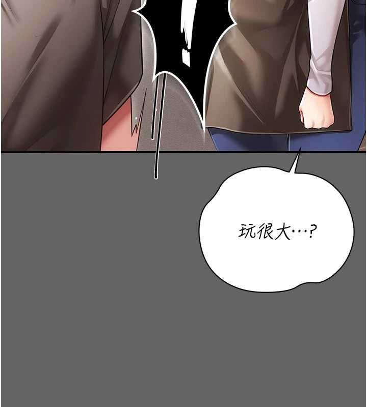 伪纯爱变态第8話-我也喜歡「那種事」&hearts;