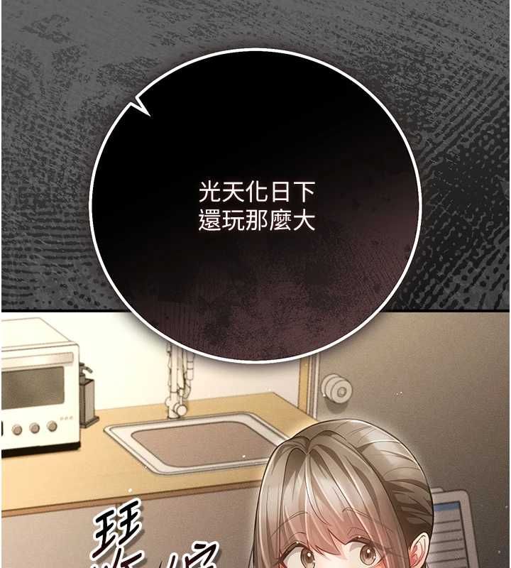 伪纯爱变态第8話-我也喜歡「那種事」&hearts;