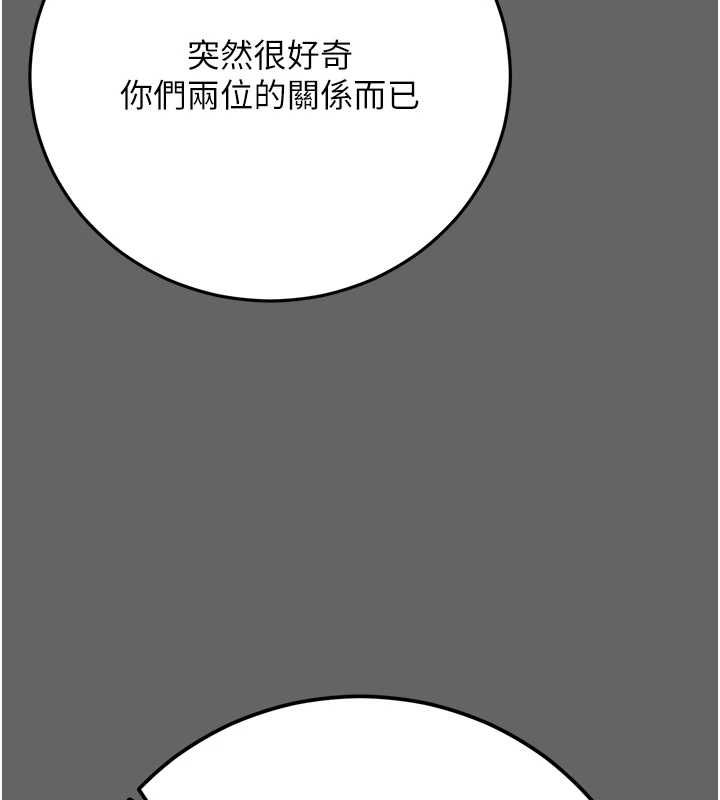 伪纯爱变态第8話-我也喜歡「那種事」&hearts;