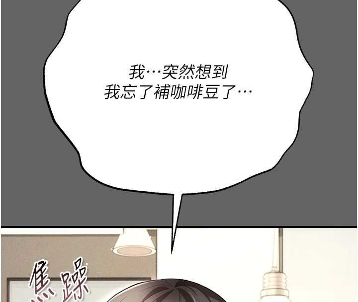 偽純愛變態第8話-我也喜歡「那種事」&hearts;
