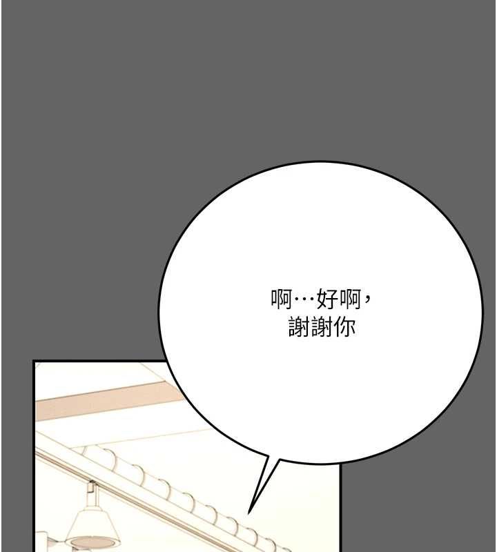 伪纯爱变态第8話-我也喜歡「那種事」&hearts;