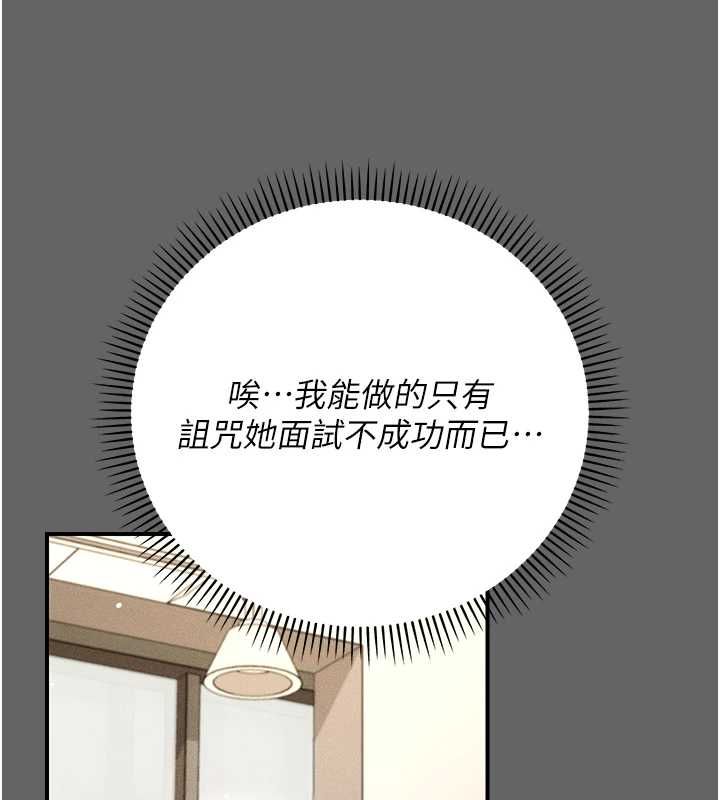 伪纯爱变态第8話-我也喜歡「那種事」&hearts;